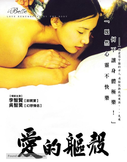 Mi in - Taiwanese Movie Poster