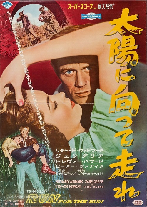 Run for the Sun - Japanese Movie Poster