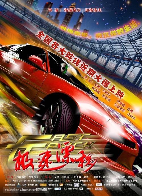 Fast Track: No Limits - Chinese Movie Poster
