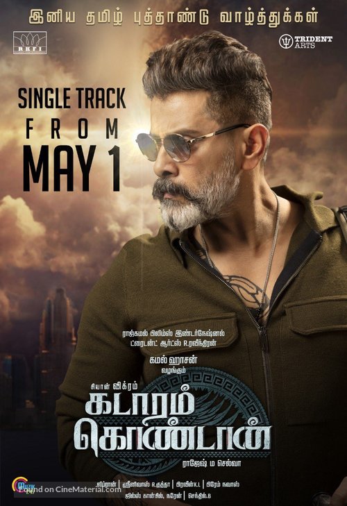 Kadaram Kondan - Indian Movie Poster