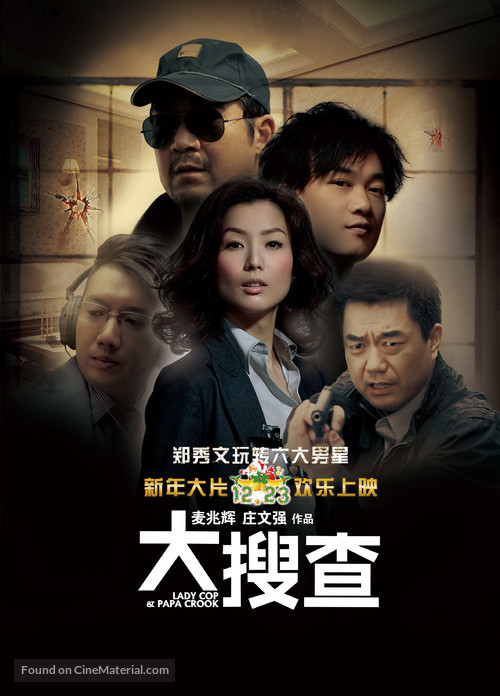 Cha ji neui - Hong Kong Movie Poster