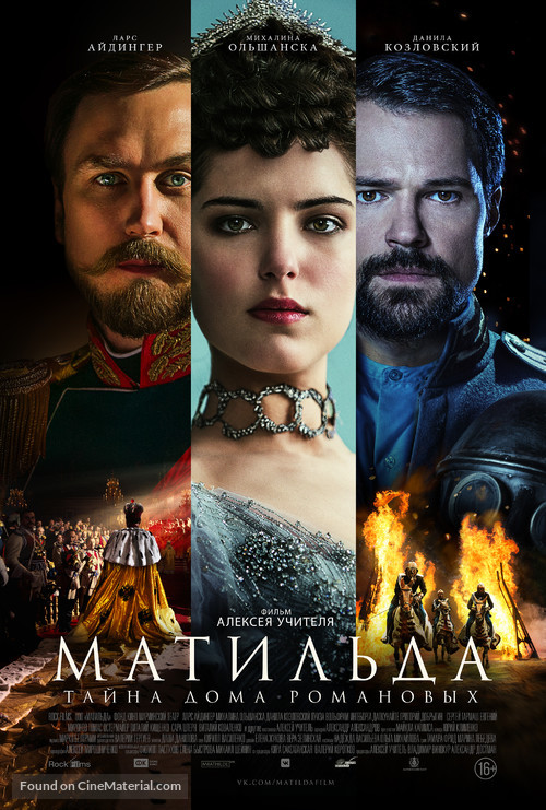 Matilda - Russian Movie Poster