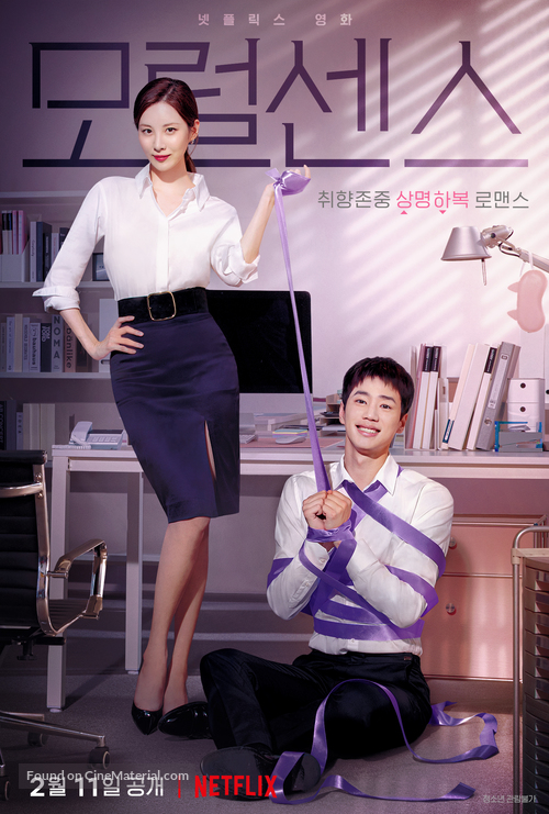 Love and Leashes - South Korean Movie Poster