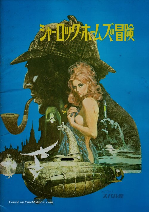 The Private Life of Sherlock Holmes - Japanese Movie Poster