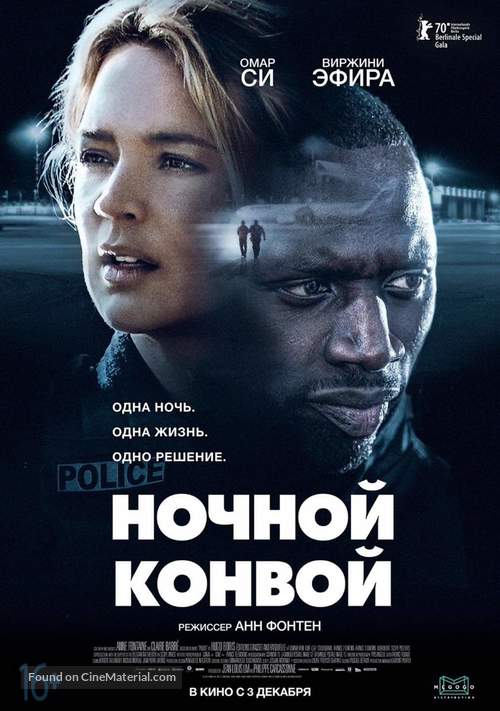 Police - Russian Movie Poster