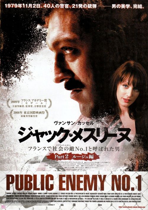 L&#039;ennemi public n&deg;1 - Japanese Movie Poster