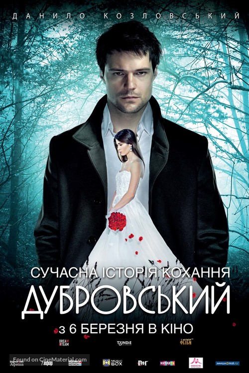 Dubrovskiy - Ukrainian Movie Poster