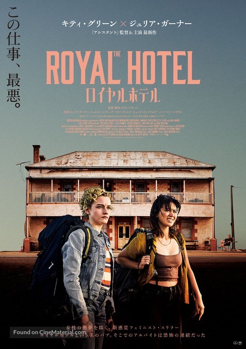 The Royal Hotel - Japanese Movie Poster