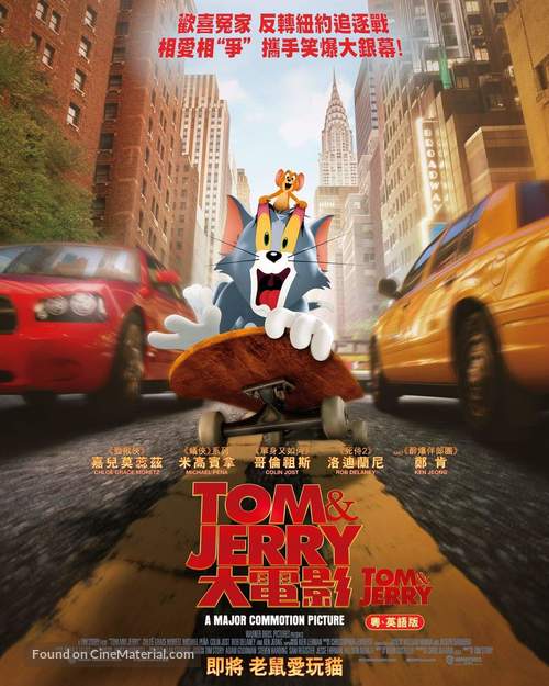 Tom and Jerry - Hong Kong Movie Poster