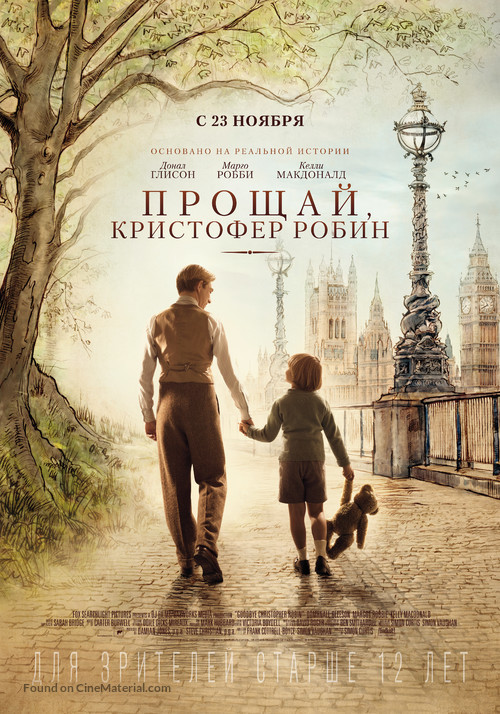 Goodbye Christopher Robin - Russian Movie Poster