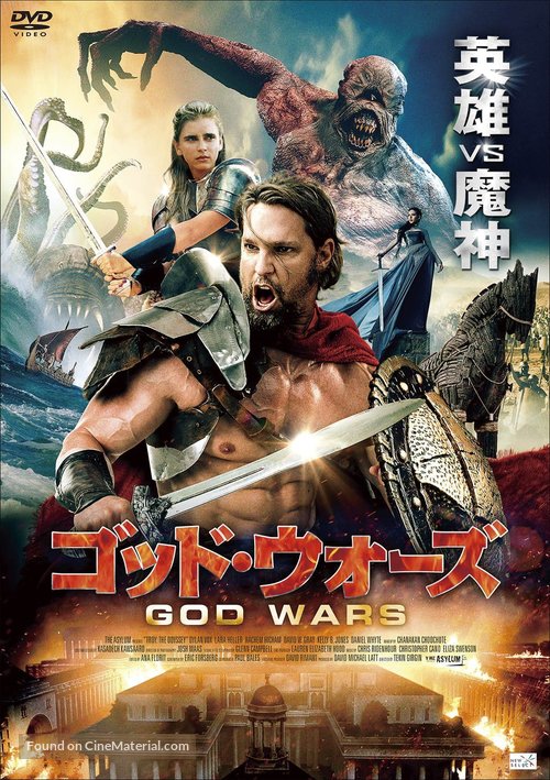 Troy the Odyssey - Japanese Movie Cover