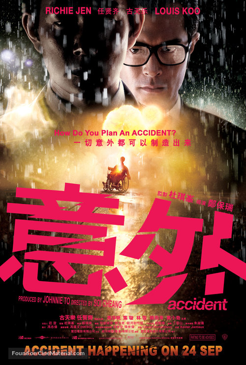 Yi ngoi - Singaporean Movie Poster
