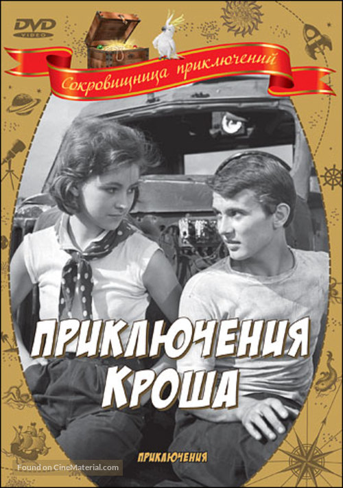 Priklyucheniya Krosha - Russian Movie Cover