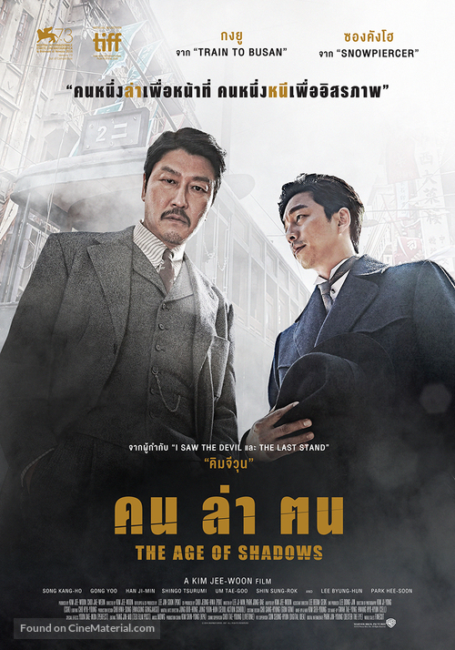 The Age of Shadows - Thai Movie Poster