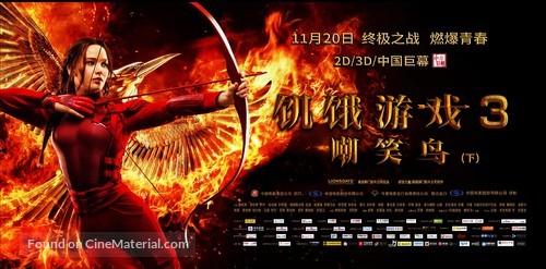 The Hunger Games: Mockingjay - Part 2 - Chinese Movie Poster
