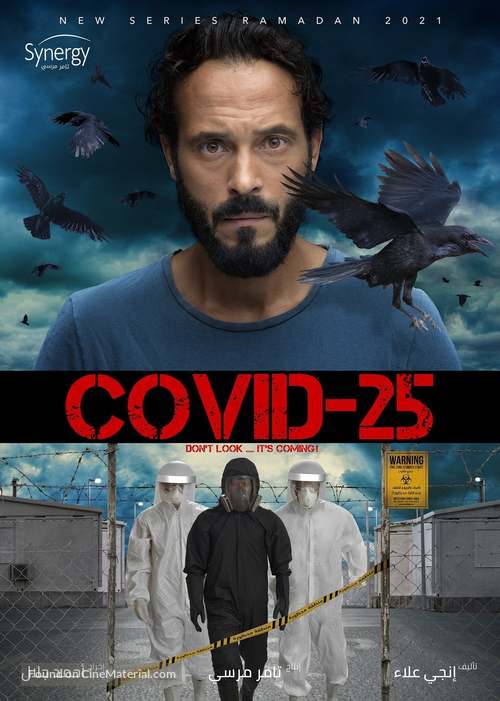 &quot;Covid-25&quot; - Egyptian Movie Poster