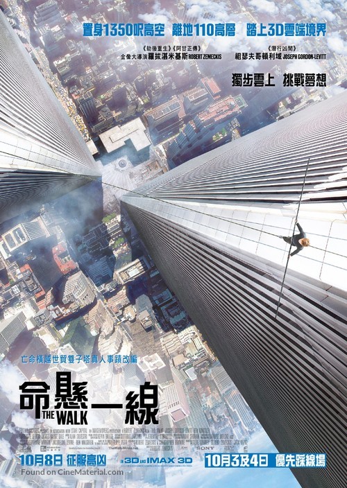 The Walk - Hong Kong Movie Poster