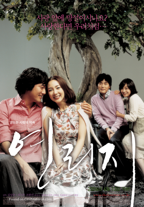 Yeolliji - South Korean Movie Poster