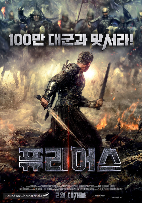 Kolovrat - South Korean Movie Poster