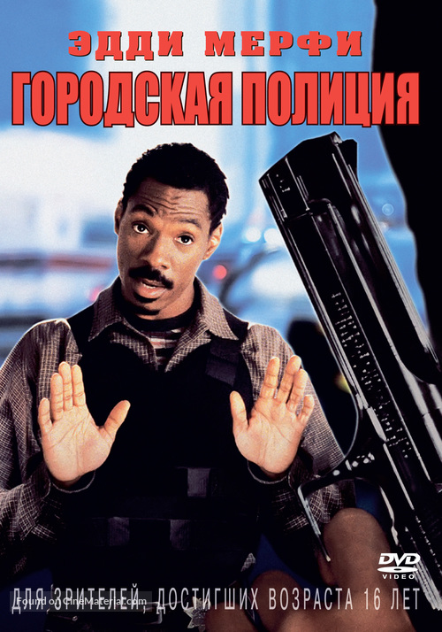 Metro - Russian DVD movie cover