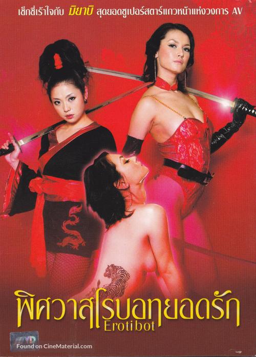 Karei naru erogami-ke no ichizoku: Shins&ocirc; reij&ocirc; wa denki shitsuji no yume o miru ka - Thai DVD movie cover