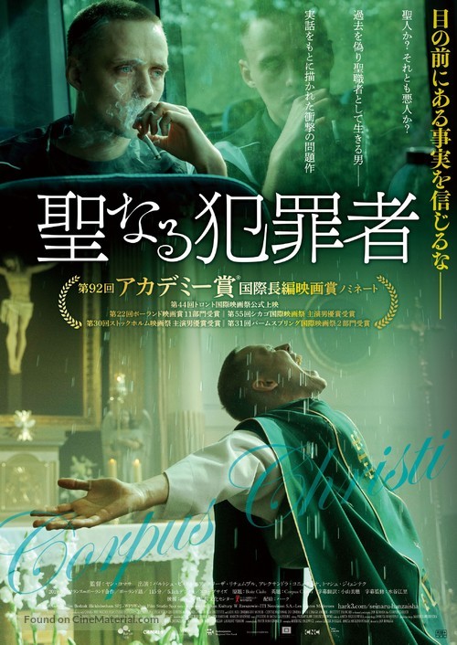 Boze Cialo - Japanese Movie Poster