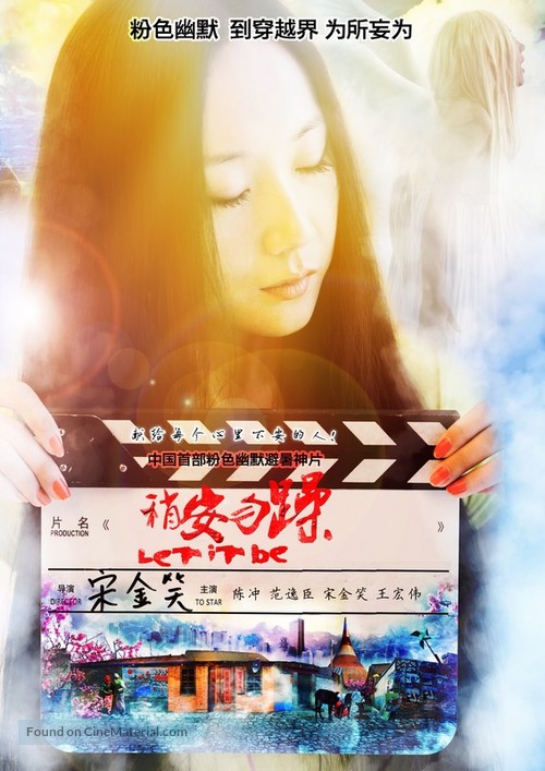 Shao an wu zao - Chinese Movie Poster