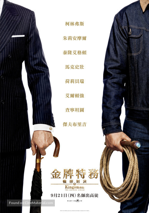 Kingsman: The Golden Circle - Hong Kong Movie Poster
