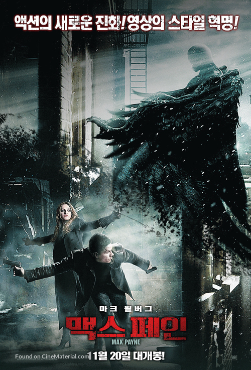 Max Payne - South Korean Movie Poster