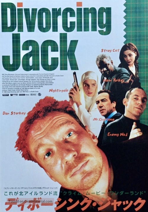 Divorcing Jack - Japanese Movie Poster