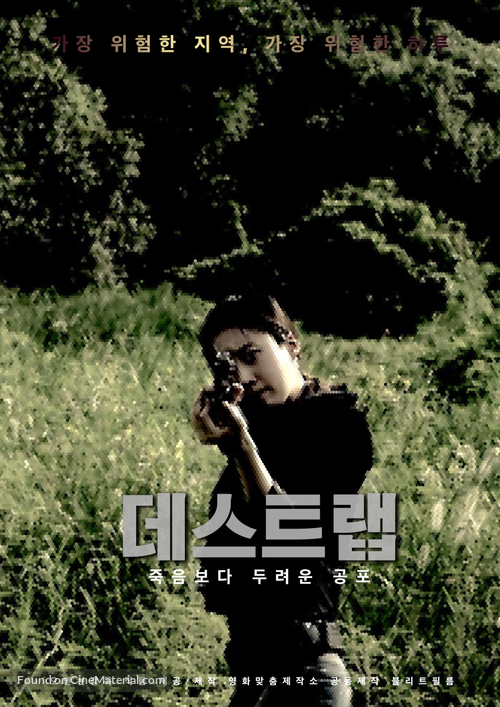 The DMZ - South Korean Movie Poster