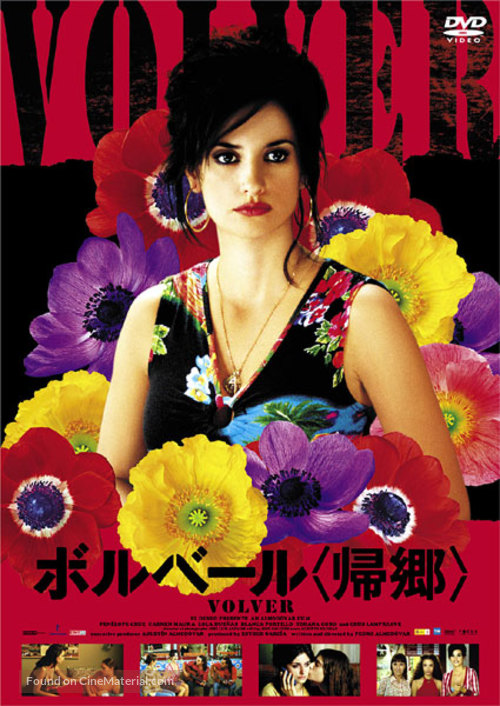 Volver - Japanese DVD movie cover