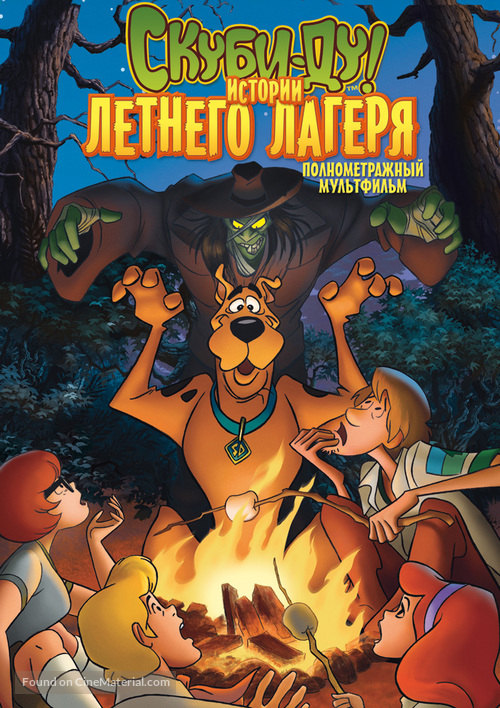 Scooby-Doo! Camp Scare (2010) Russian movie cover