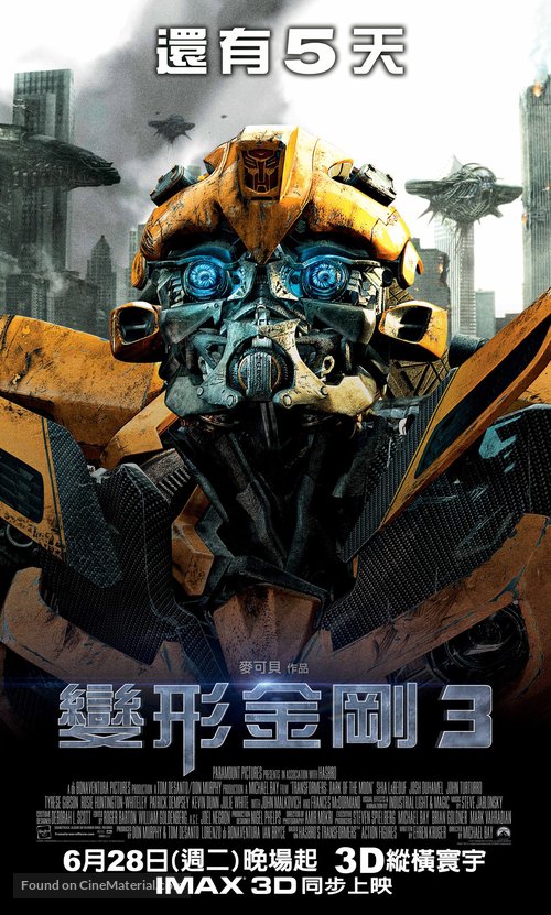 Transformers: Dark of the Moon - Taiwanese Movie Poster