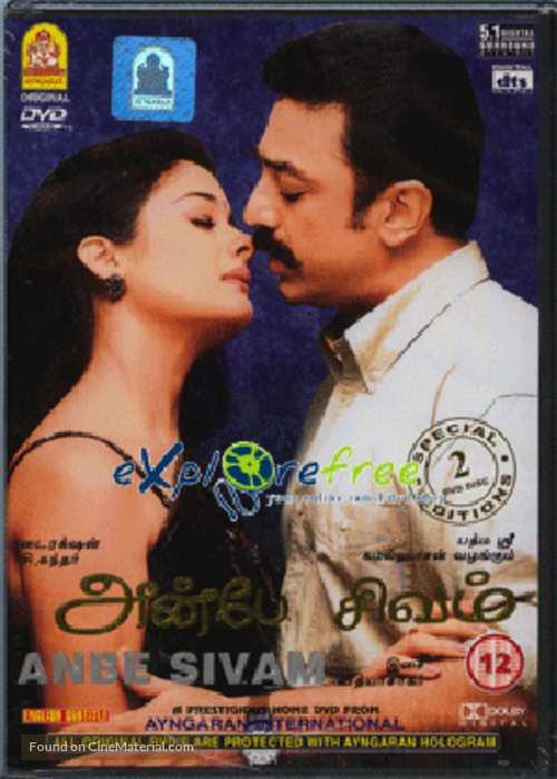 Anbe Sivam - Movie Cover