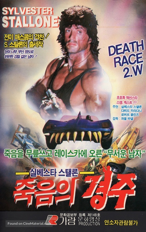 Death Race 2000 - South Korean VHS movie cover