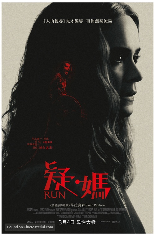 Run - Hong Kong Movie Poster