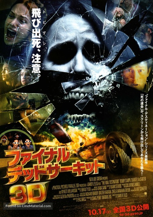 The Final Destination - Japanese Movie Poster