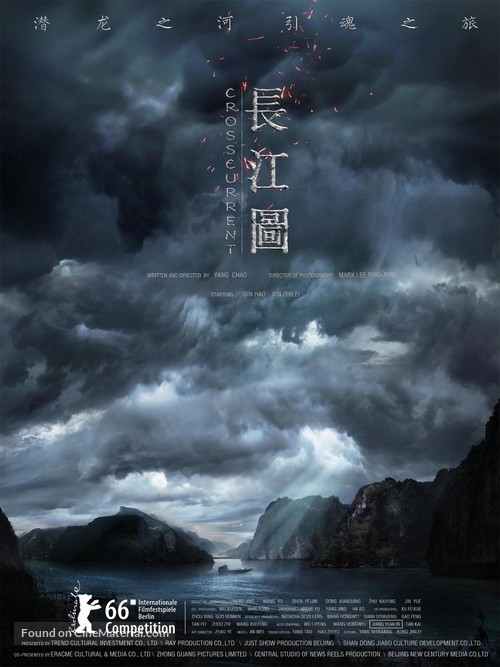 Chang jiang tu - Chinese Movie Poster