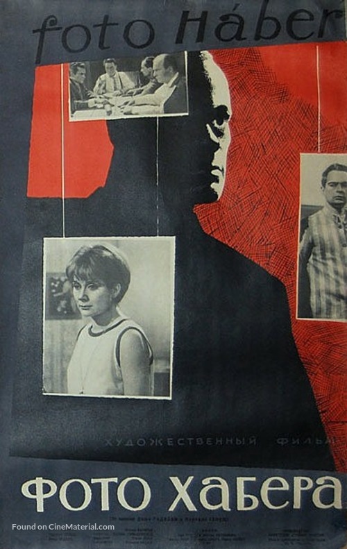 Fot&oacute; H&aacute;ber - Russian Movie Poster
