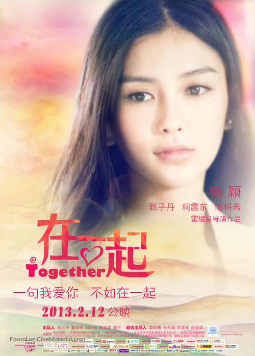 Soi Yat Hei - Chinese Movie Poster