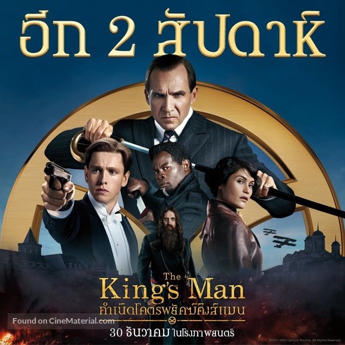 The King&#039;s Man - Thai Movie Poster