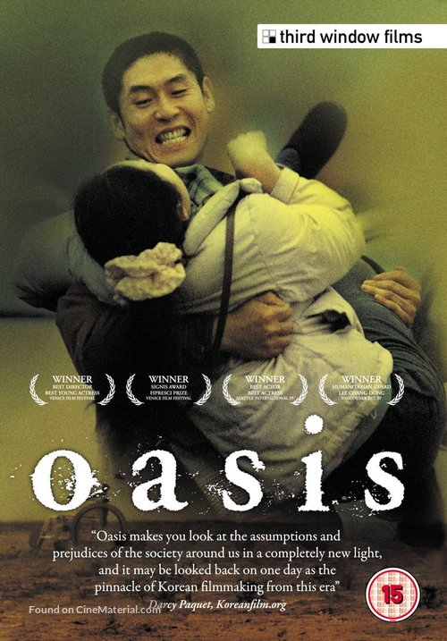 Oasis - British DVD movie cover