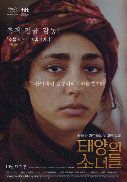 Les filles du soleil - South Korean Movie Poster