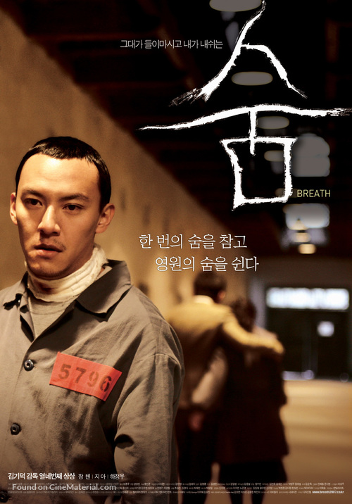 Soom - South Korean Movie Poster