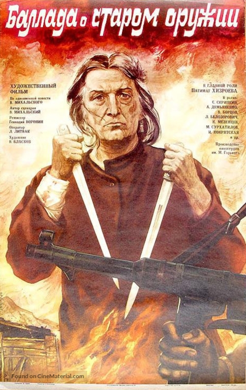 Ballada o starom oruzhii - Russian Movie Poster