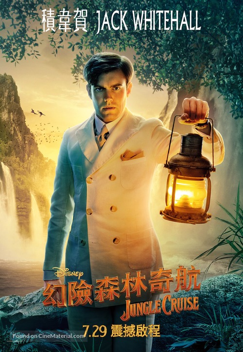 Jungle Cruise - Hong Kong Movie Poster
