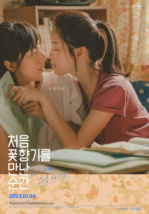 Fragrance of the First Flower - South Korean Movie Poster