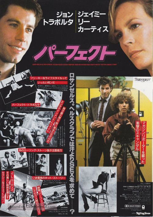 Perfect - Japanese Movie Poster