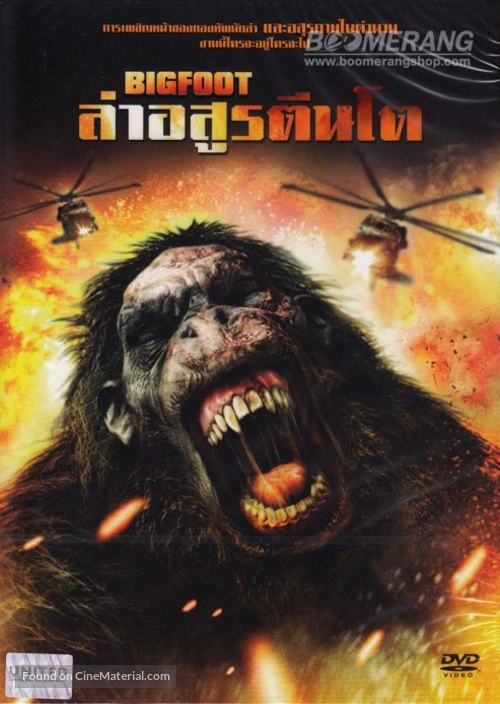 Bigfoot - Thai DVD movie cover